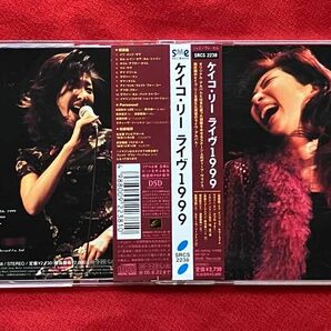 [国内盤CD] ケイコリー/ケイコリー ライヴ1999