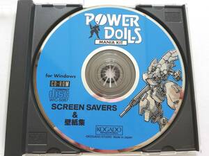 動作品★パワードール スクリーンセーバ＆壁紙集★KOGADO 工画堂スタジオ POWER DoLLS パソコン PC ロボット アクション 