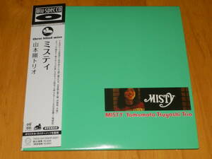 [美品] 国内盤three blind miceレーベル・Blu-spec CD・紙ジャケット仕様 ～ 山本剛トリオ ★ ”ミスティMISTY”（'74年録音）