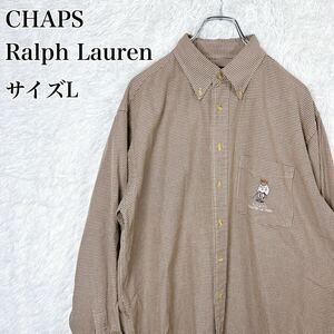 チャップス ラルフローレン CHAPS Ralph Laurenボタンダウン 長袖シャツ チェック柄 ブラウン サイズL古着 ポロベア ゴルフ