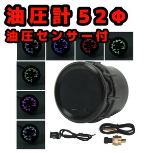 油圧計　オイルプレッシャーゲージ　52mm