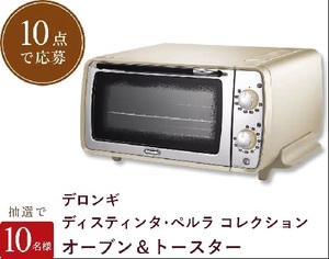 懸賞 応募券　1-10口　( デロンギ オーブン＆トースター、発酵メーカー、他