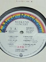[八1961] 【中古品】ロマンツアー世界のポピュラーミュージック Music RAiNbow 虹の音楽　1〜12 S1 S2 (5は2枚あり、1枚は見本盤)検品済_画像5