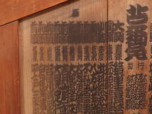 ５）古い 木製 相撲 昭和２６年？ 番付表 千代の山 鏡里 栃錦_画像4