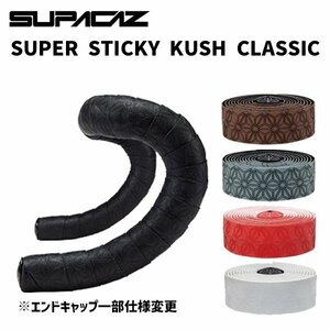 SUPACAZ スパカズ SUPER STICKY KUSH CLASSIC スーパースティッキークッシュ クラシック バーテープ ガンメタル　644221548363