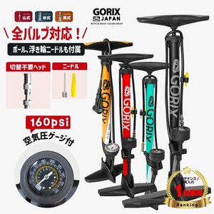 GORIX ゴリックス フロアポンプ ボール 空気入れ 自転車 仏式 米式 英式 ゲージ付き 浮き輪 GX-33P　g-1