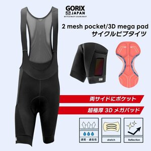 GORIX ゴリックス ビブショーツ サイクルパンツ 夏 ビブパンツ 超極厚3Dメガパッド ポケット付き (GW-BTMega)M寸 レーパン g-5