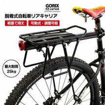 GORIX ゴリックス リアキャリア 自転車荷台キャリア 軽量 耐久性あり アルミ (GX-CARRIER) g-6_画像1