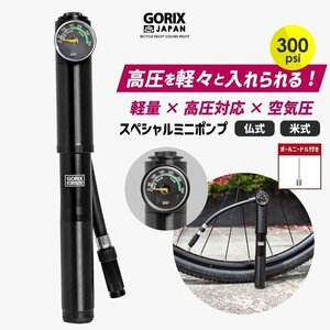 GORIX 自転車携帯空気入れ 圧力計付き 空気圧 ゲージ付 コンパクト ロードバイク 高圧対応 300pis 携帯ポンプ (GX-MPE68) 仏式 米式 g-1
