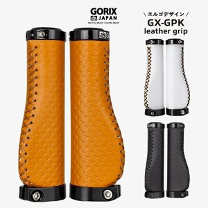 GORIX ゴリックス レザーグリップ 革 サイクル 自転車グリップ 疲れにくいエルゴデザイン おしゃれ(GX-GPK) g-5