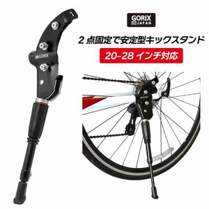 GORIX ゴリックス キックスタンド 自転車 安定感 アジャスタブルスタンド (GX-ST931) 20-28インチ g-6