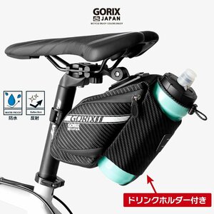  saddle-bag bicycle waterproof water-repellent road bike GORIXgoliks(GX-SB32) drink bottle inserting attaching high capacity stylish reflection light weight g-4