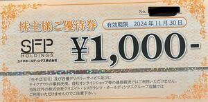 28000円分　(1000円分×28枚) SFP　ホールディングス 株主優待 送料無料