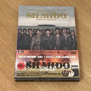 韓国　DVD　シルミド