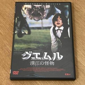 韓国　DVD　グエムル（漢江の怪物）