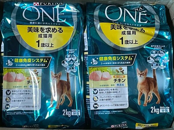 ピュリナワン 美味を求める成猫用 チキン 2kg 6袋