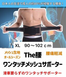 腰痛ベルト 腰ベルト コルセット 骨盤サポーター 腰痛 産後ベルト 姿勢矯正人間工学に基づいた流線型デザイン