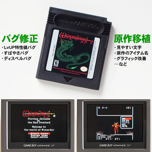 GBC バグ修正・原作移植版 ウィザードリィ 狂王の試練場 ゲームボーイカラー Wizardry