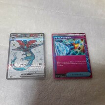 ポケモンカード　ドラパルトex　SR　プライムキャッチャー　汎用性カード色々 ポケモンカードゲーム_画像1