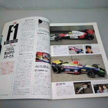 【当時物】ラジコンマガジン★1991年2月号 第14巻 第3号★平成3年2月発行★RCmagazine★八重洲出版★送料無料★即日発送★希少★全巻出品中_画像2