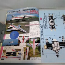 【当時物】ラジコン技術★1989年6月号 第29巻 第8号 通巻388号★平成元年6月発行★Radio Control Technique★電波実験社★送無料★即発送_画像7