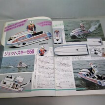 【当時物】ラジコン技術★1989年6月号 第29巻 第8号 通巻388号★平成元年6月発行★Radio Control Technique★電波実験社★送無料★即発送_画像5