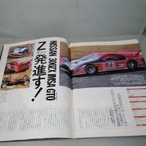 【当時物】RCmagazine★ラジコンマガジン★1991年4月号 通巻166号★平成3年4月発行★リニューアル創刊号★八重洲出版★送料無料★即日発送_画像9