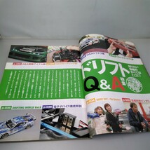 【当時物】RC WORLD ラジコンワールド★2006年6月号★No.126★平成18年6月発行★エイ出版★送料無料★即発送★希少★ドリフトマスター計画_画像4