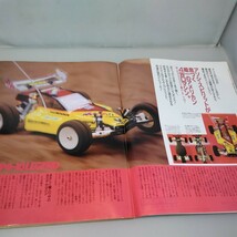 【当時物】RCmagazine★ラジコンマガジン★1992年6月号 通巻181号★平成4年6月発行★八重洲出版★送料無料★即日発送★希少★F1 again!_画像7