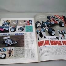 【当時物】RCmagazine★ラジコンマガジン★1993年8月号 通巻196号★平成5年8月発行★八重洲出版★送料無料★即日発送★希少★全巻出品中_画像6