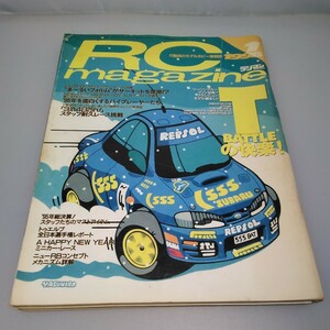 【当時物】RCmagazine★ラジコンマガジン★1996年1月号 通巻229号★RCマガジン★八重洲出版★送料無料★即日発送★全巻出品中★RC magazine