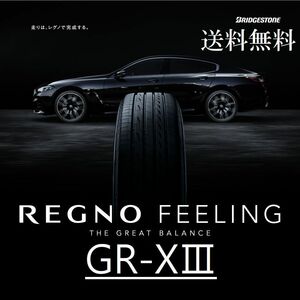 【4本】ブリヂストン REGNO GR-XⅢ 245/35R20 快適性＆質の高い乗り味を求める方へ レグノ GR-X3 245/35-20 倉庫保管