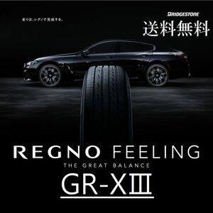 【4本】ブリヂストン REGNO GR-XⅢ 245/45R19 快適性＆質の高い乗り味を求める方へ レグノ GR-X3 245/45-19 新品
