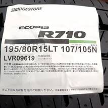 【2本】在庫有り 即日発送 ブリヂストン エコピア R710 195/80R15 107/105N 2024年製 195/80-15 新品_画像2