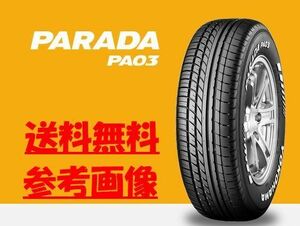 【4本】ヨコハマ パラダ PA03 165/55R14C 95/93N 2023年製～ 165/55-14 バン用ドレスアップタイヤ 倉庫保管 新品 送料無料