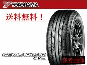 【4本】要在庫確認 ヨコハマ ジオランダーCV G058 215/50R18 2023年製～ SUV向けコンフォートタイヤ 215/50-18 倉庫保管