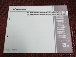 シルバーウィング400/600 パーツカタログ 3版 NF01/PF01 ○E265