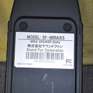 T◎SOUNDFUN サウンドファン MIRAI SPEAKER ミライスピーカー SF-MIRAIS5 動作OKの画像9