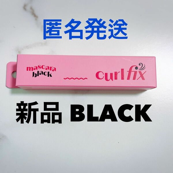 ETUDE エチュード カールフィックスマスカラ　マスカラ　ブラック BLACK 01