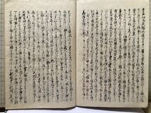 和本 江戸時代　古書 　太田道灌自記「わかやどのくさ(我宿草)」　天保十二年写本　十五丁_画像3