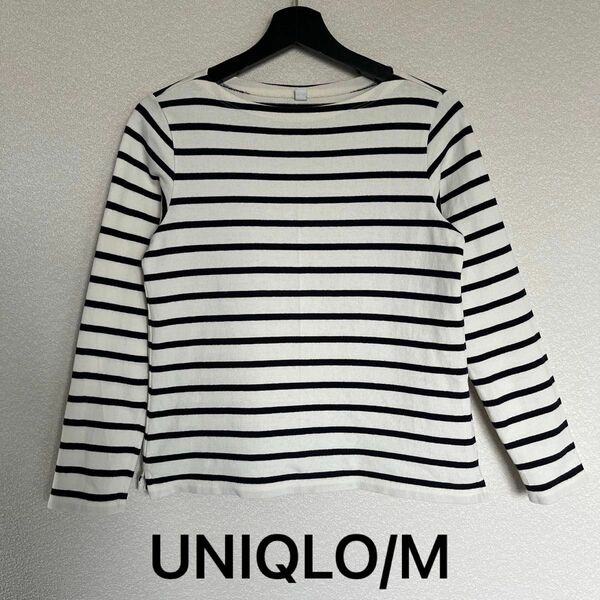 UNIQLO ボーダーボートネックTシャツ