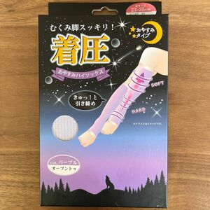 着圧 おやすみ ハイソックス 着圧ソックス オープントゥ 紫 パープル ダイエット