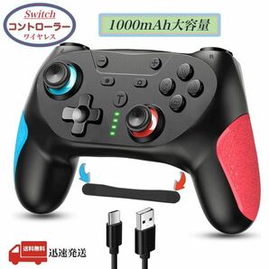 Switch コントローラー 無線 背面ボタン付き 任天堂 Nintendo 用 スイッチ プロコン マクロ機能 1000mAh大容量 Bluetooth接続 自動連射機能