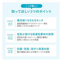 冷感 敷きパッド S シングル 接触冷感 冷感敷きパッド ひんやり マット 冷感パッド 冷感マット 夏用 吸水速乾 抗菌防臭 洗える 100×200cm_画像2