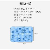 ひんやり枕 クールマット 枕 ソフト ジェルマット 冷却 冷感 涼感 パッド カバー 夏用 ひんやり 瞬間冷却 30x40cm 人用 猫犬用 防水シート_画像2