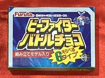 送料無料 ビーファイター バトルチョコ スタッガータンク 単品_画像5