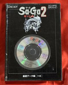 送料無料 ゲームボーイ サ・ガ SaGa2 秘宝伝説 基礎データ編 1990年12月 初版