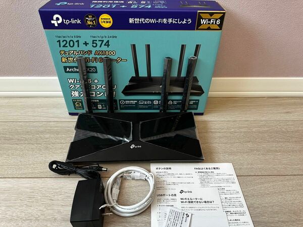 「Wi-Fi6対応」Archer AX20 TP-Link ルーター