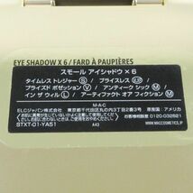 MAC スモール アイシャドウ×6 C246_画像4