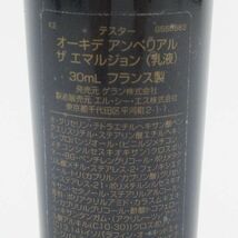 ゲラン オーキデ アンペリアル ザ エマルジョン 30ml 未使用 F21_画像2